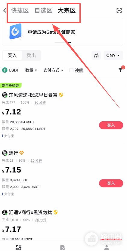 Gate.io交易平台APP下载与注册操作指南,快速开启交易之旅