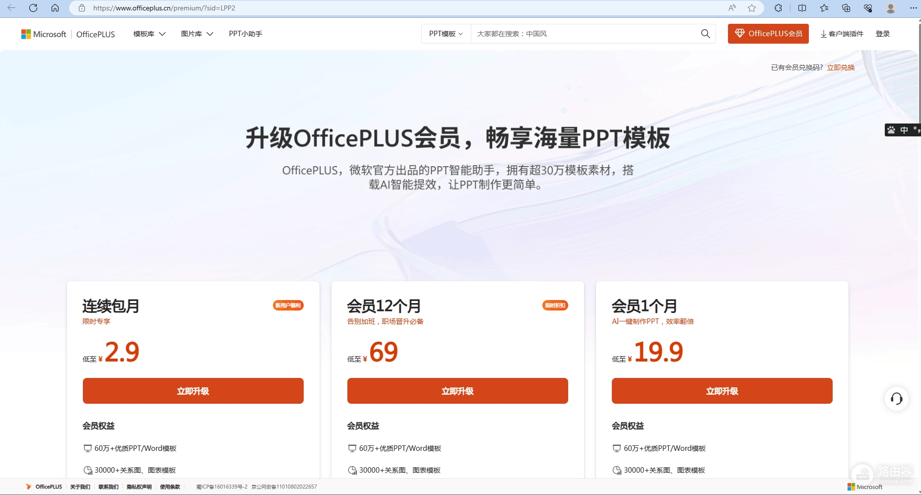 office2019自动安装OfficePlus怎么办？彻底卸载与屏蔽教程