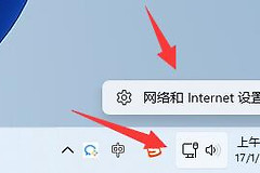 win11系统修改网络ip方法