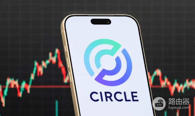 Circle最新财报前瞻,储备利息还能撑多久?