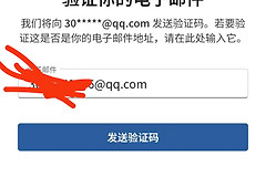 微软邮箱“无法发送验证码”怎么办？验证码请求失败修复教程