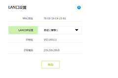 软路由ip地址设置方法（软路由ip地址怎么设置）