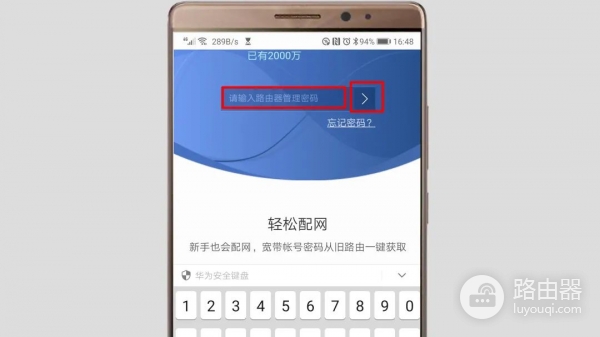 华为路由器零售版与运营商定制版登录入口大全（192.168.101.1等）
