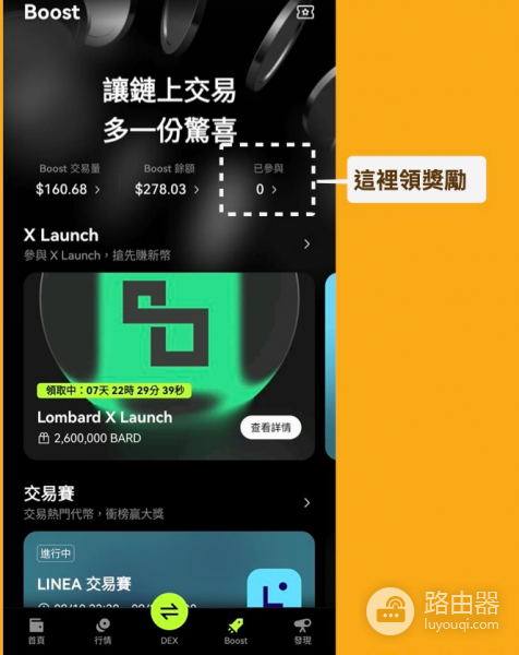OKX Giveaway是什么? 如何通过OKX Giveaway领取空投?