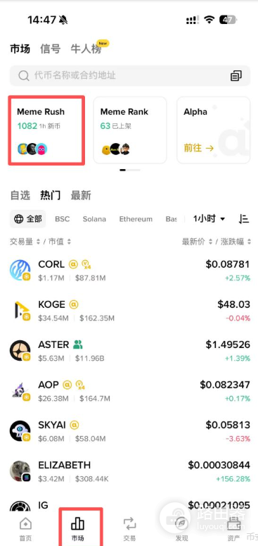 比安Meme Rush是什么?如何通过Meme Rush参与meme币投资并赚取奖励?