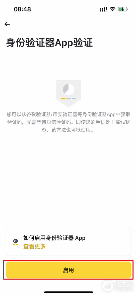 旧手机丢了?如何在必安重置谷歌验证器?