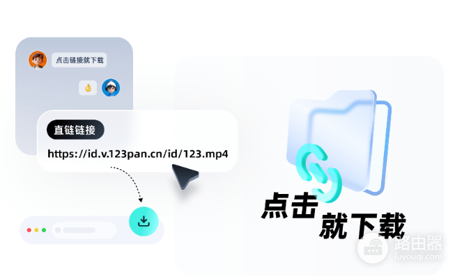 123云盘网页版登录入口 123云盘官网平台进入链接