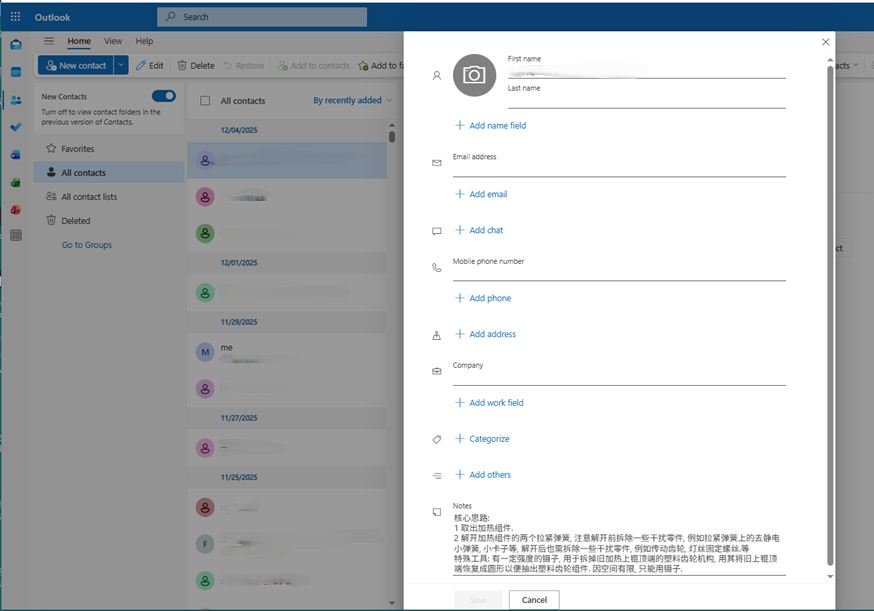 outlook.com网页版联系人编辑窗口样式怎么切换?新旧版本界面更改教程