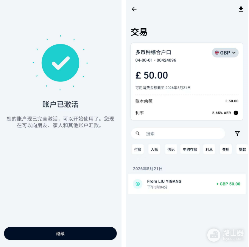 iFAST数字银行是什么?中国用户注册与认证