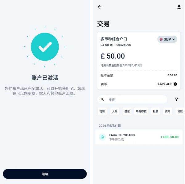 iFAST数字银行是什么?中国用户注册与认证
