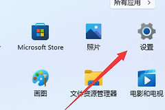 win11如何设置睡眠密码