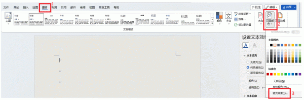 Word填充效果“透明度”与“随图形旋转”灰色无法勾选？原因与解决方案