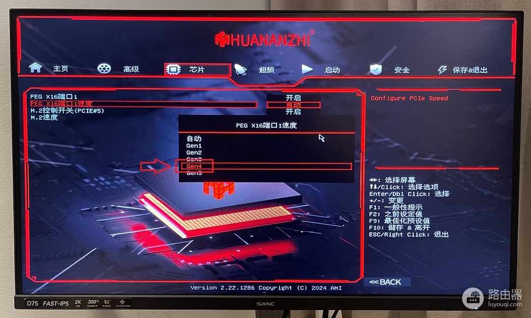 华南金牌H610M-ITX主板调整PCI-E通道解决5060显卡点不亮问题