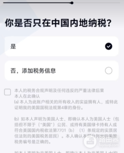 香港数字银行（ZA BANK）的注册流程：2026年App下载与注册