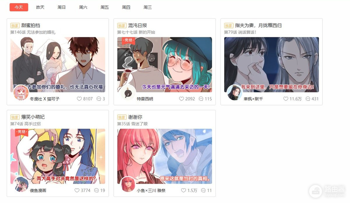 幻啃漫画全彩漫画官网入口最新 幻啃漫画网页版进入地址链接