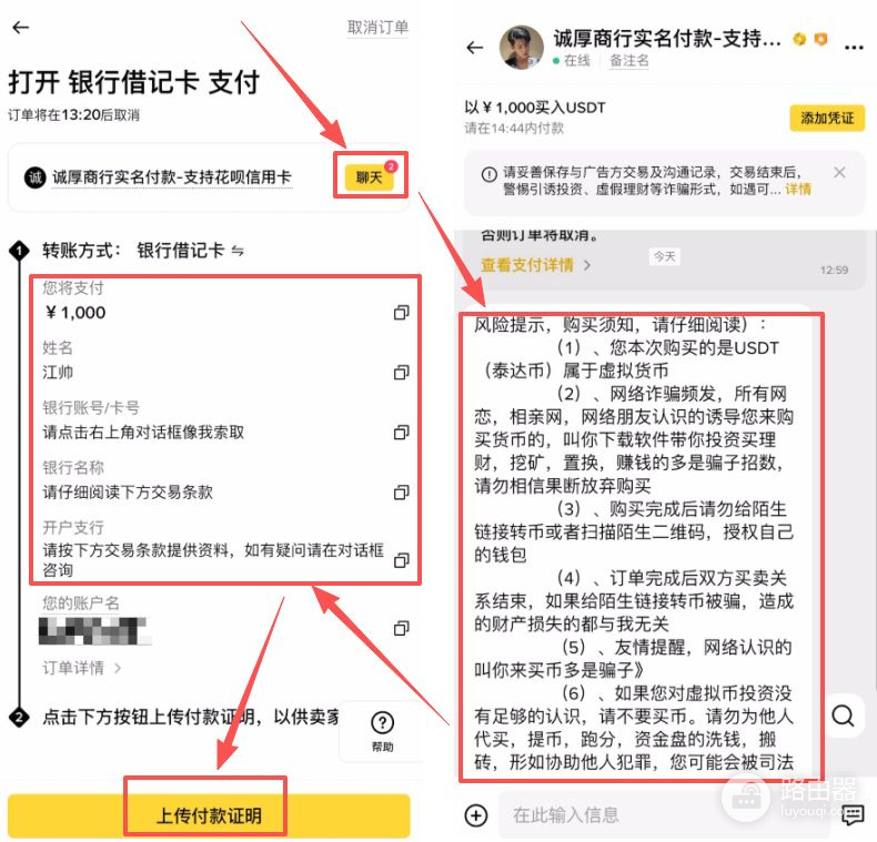 碧安C2C银行卡入金方法,用银行卡充值的实际操作步骤