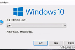 如何让win10系统快速关机的5种方法(Windows10如何快速关机)