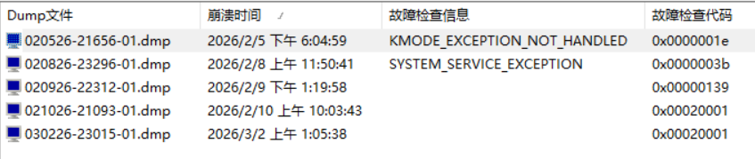 Win11频繁蓝屏报错0x00000139怎么办?i9处理器稳定性修复教程