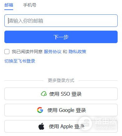 lark飞书国际版官网入口 lark飞书海外版官网地址