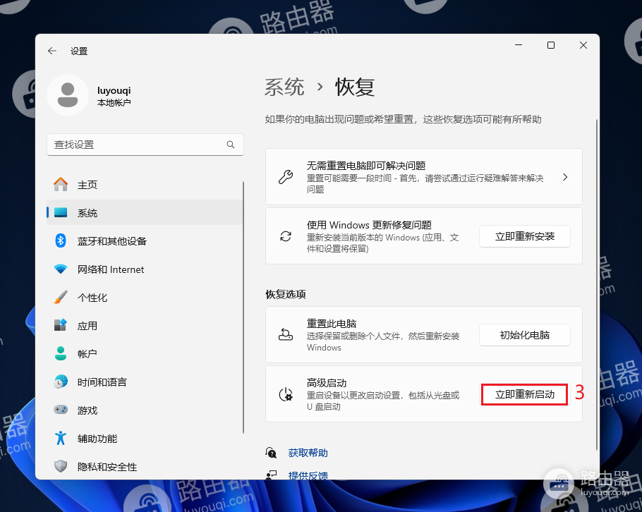 win11怎么进入安全模式