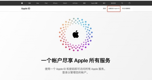 大陆iPhone无法下载安币？台区Apple ID注册完整教程（新手必看）