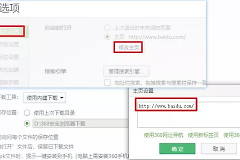 电脑如何锁定IE浏览器主页(电脑管家如何锁定浏览器)