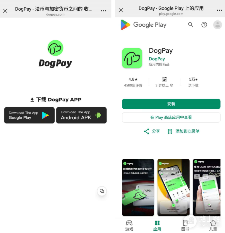 DogPay官网登录地址 DogPay虚拟U卡开通入口