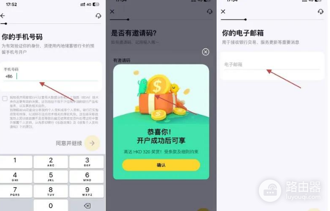 内地大陆人如何开通ZA BANK? 众安银行开户完整流程