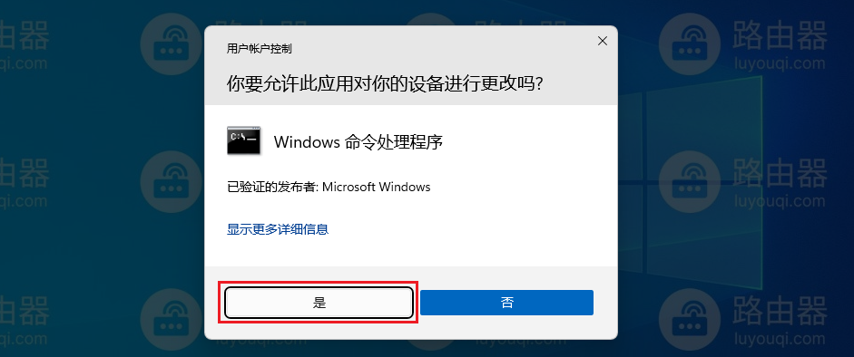 DNS Client服务启动类型为禁用而且所有按钮为灰色解决方法