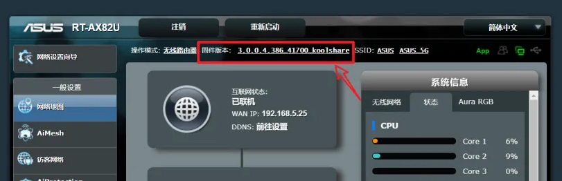 华硕刷机梅林固件下载地址