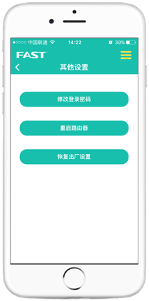 手机上用迅捷(FAST)路由器APP搞定网络管理