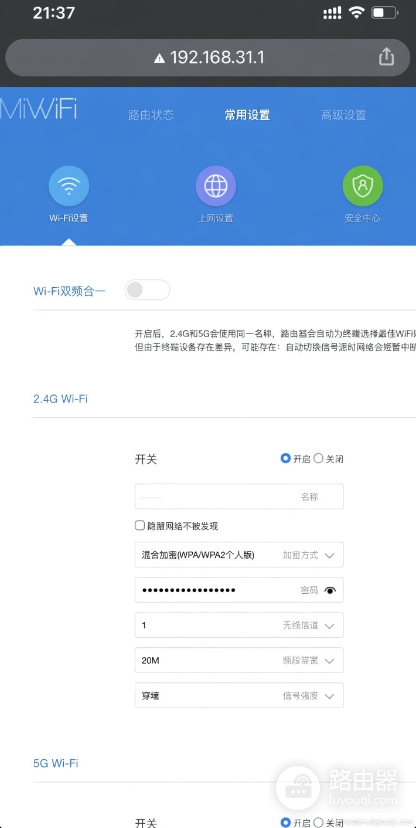192.168.31.1登录和wifi修改(Redmi/小米路由器)