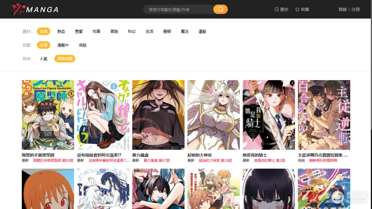 歪歪漫画免费看漫画网页版入口 歪歪漫画最新官方网页地址2026