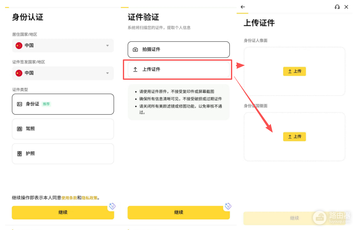 B安官方下载入口及注册指南|2026国内安全注册攻略(含20%手续费减免)