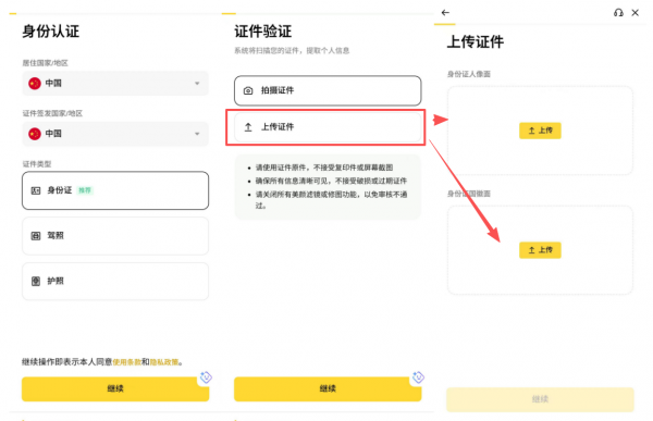 B安官方下载入口及注册指南|2026国内安全注册攻略(含20%手续费减免)