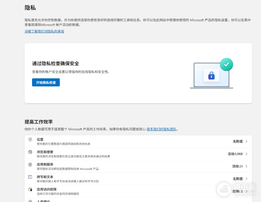 win11搜索记录与应用活动无法删除怎么办?隐私记录清理教程