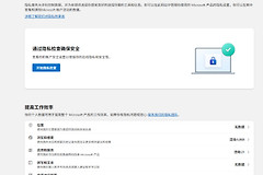 win11搜索记录与应用活动无法删除怎么办？隐私记录清理教程
