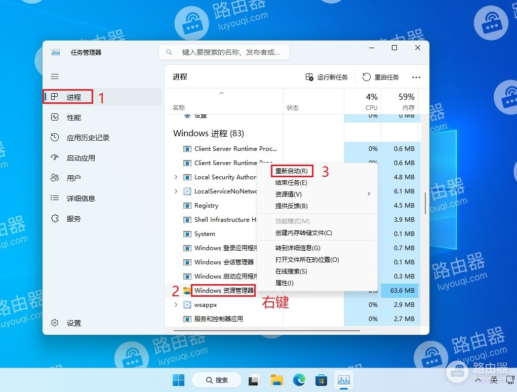 win11去掉桌面快捷方式箭头的方法