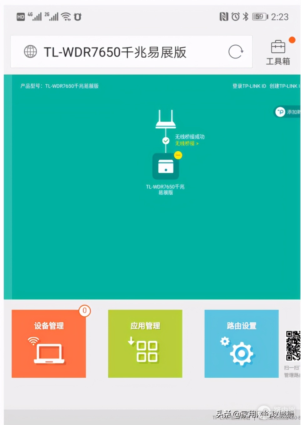 wifi怎么设置区域放大(tplink无线路由器无线桥接放大wifi的配置方法)