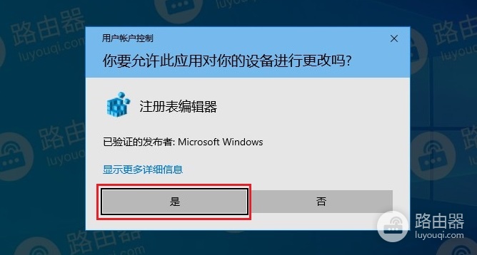 win10注册表怎么打开windows注册表打开方法
