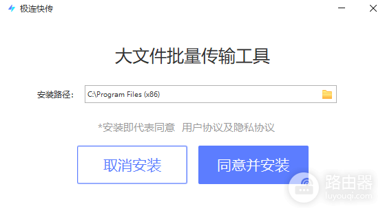 极连快传