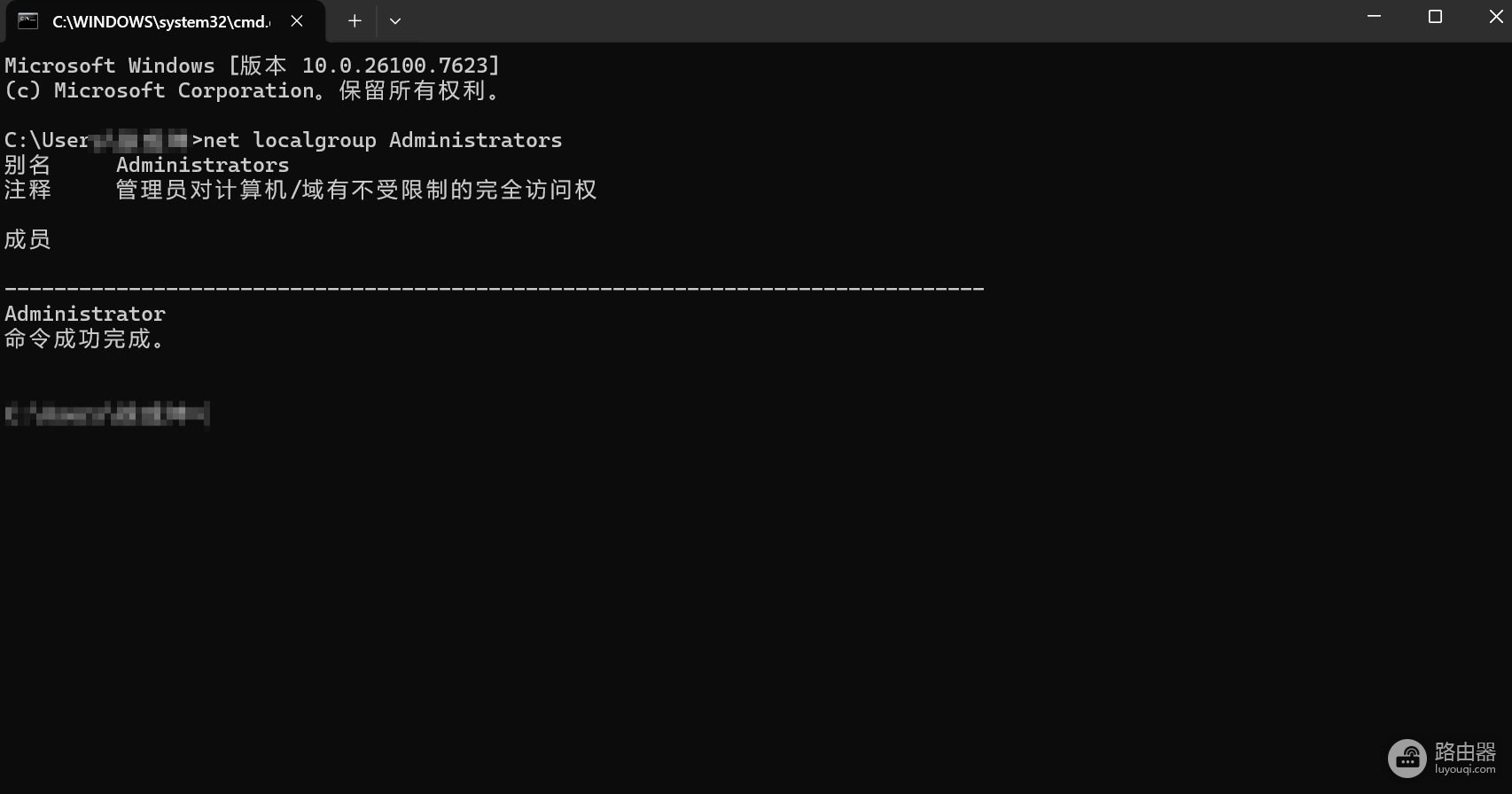 Win11丢失管理员权限且开启BitLocker怎么办?权限找回教程