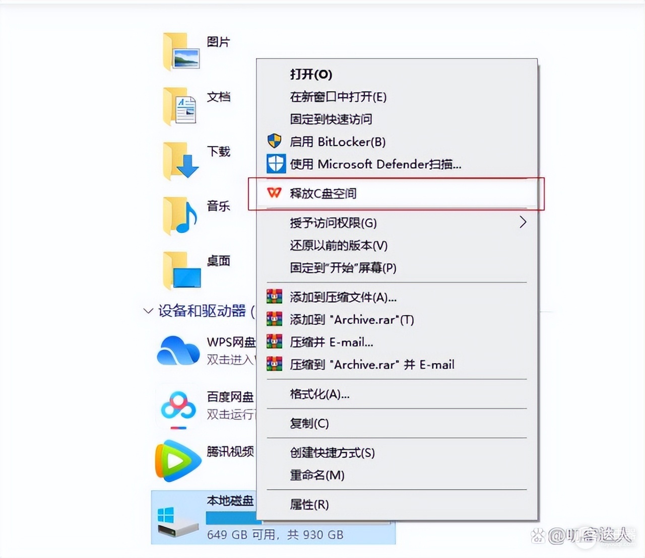 wifi扫描怎么卸载(WPS-C盘清理大师如何卸载)