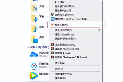 wifi扫描怎么卸载(WPS-C盘清理大师如何卸载)