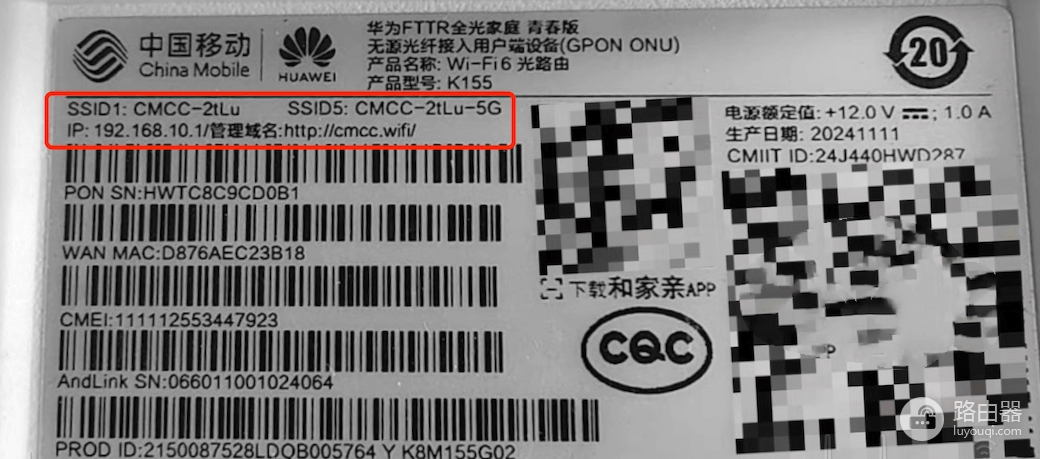 移动光猫和路由器登录地址wifi.cmcc/192.168.10.1