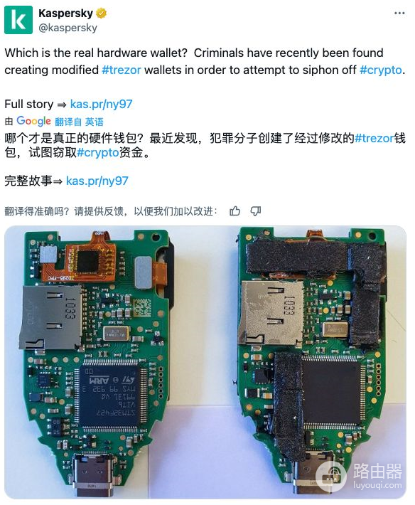 硬件钱包全新未拆封就安全?哪些渠道会植入后门