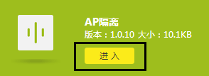 路由器AP隔离工作原理AP隔离是否要开启?