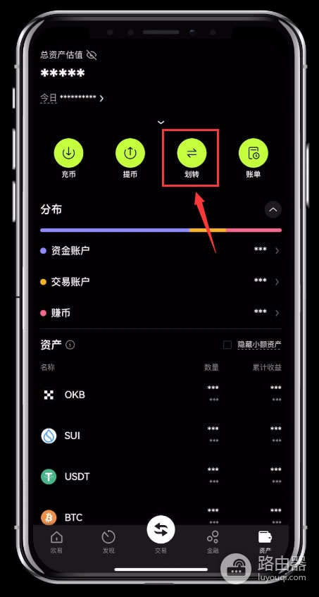 欧易OKX资金划转全流程，如何进行账户资金划转？