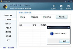diskgenius提示u盘分区损坏恢复方法