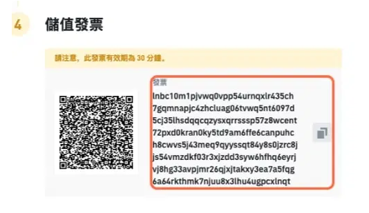 比特币闪电网络是什么? 比特币闪电网络怎么用?